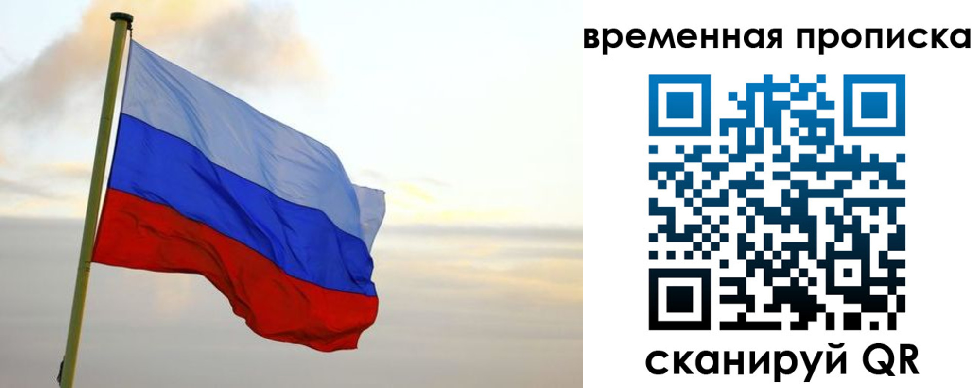 прописка для школы в Сальске