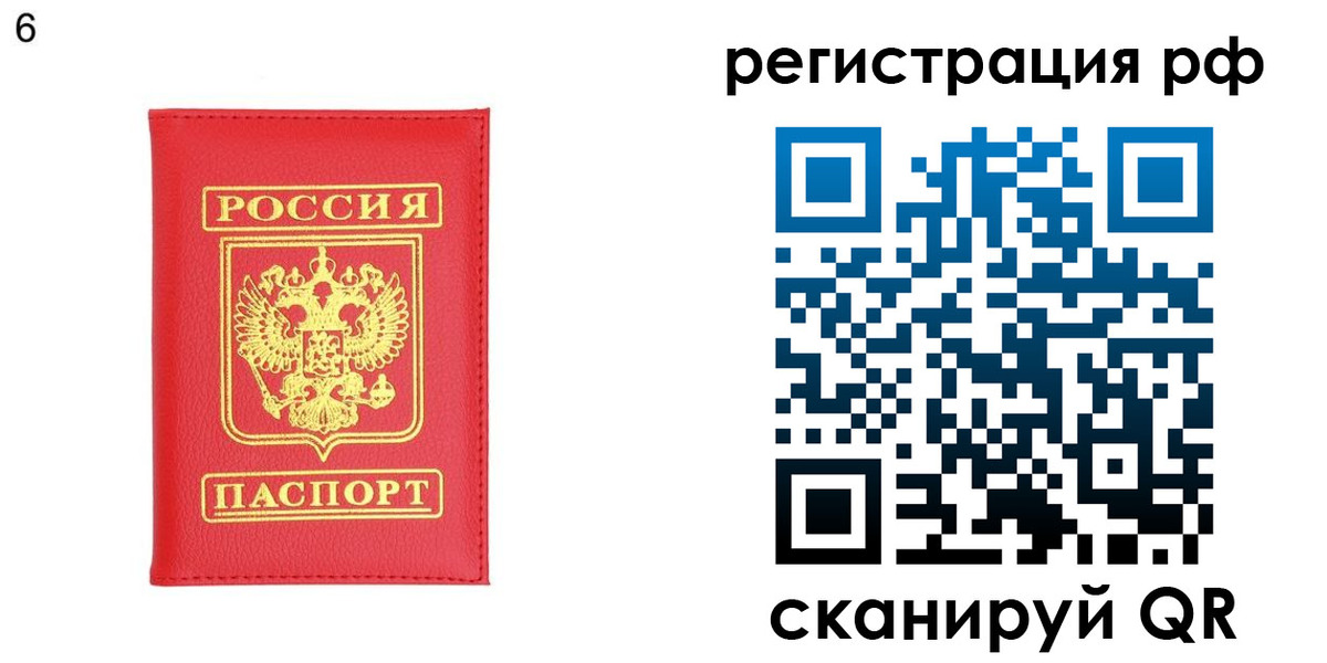 временная регистрация собственник в Сальске