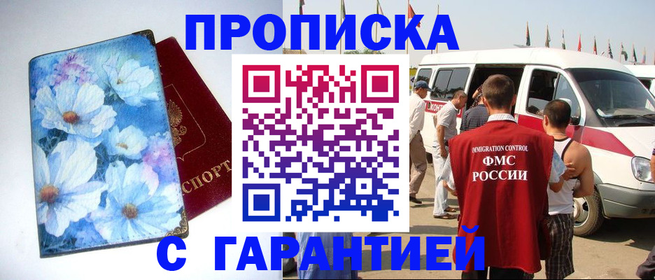 временная регистрация адрес в Сальске